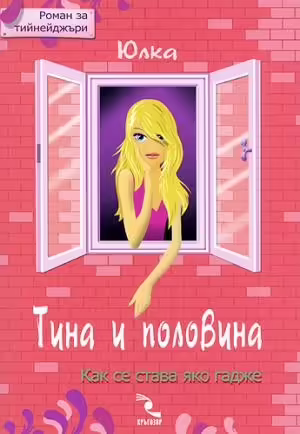 Корицата на 
