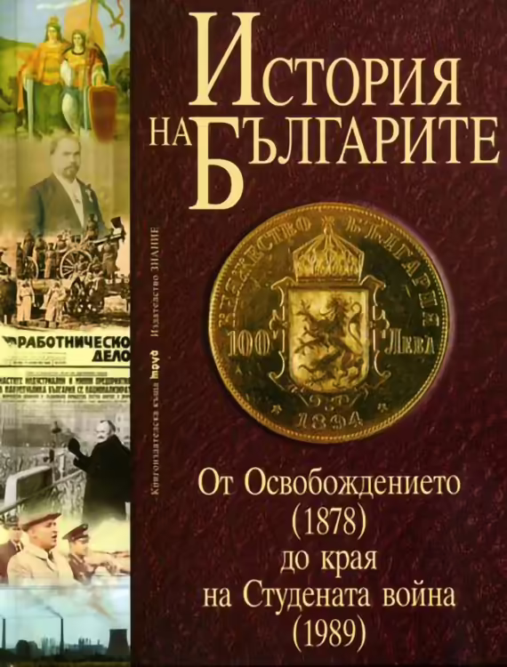 Корицата на 