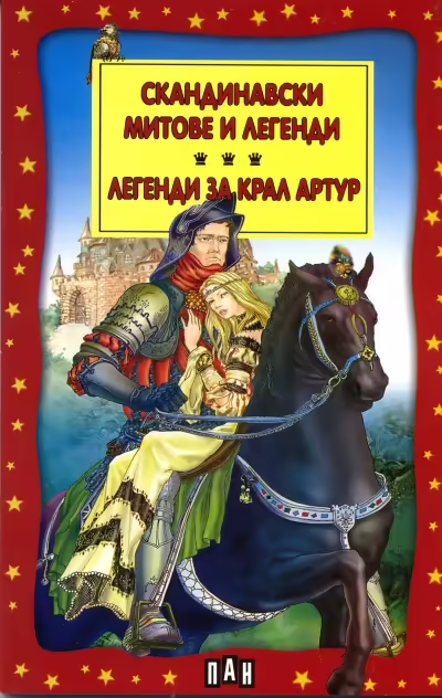 Корицата на 