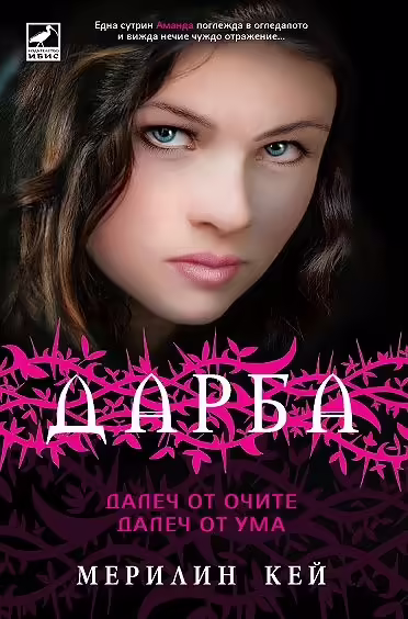 Корицата на 