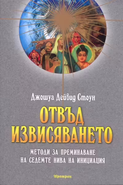 Корицата на 