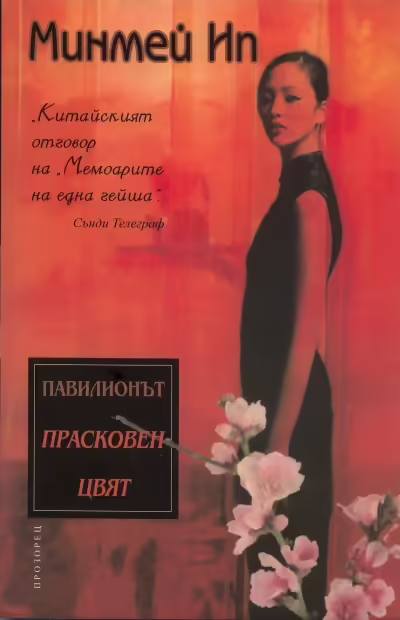 Корицата на 