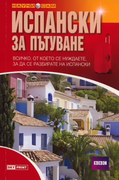 Корицата на 