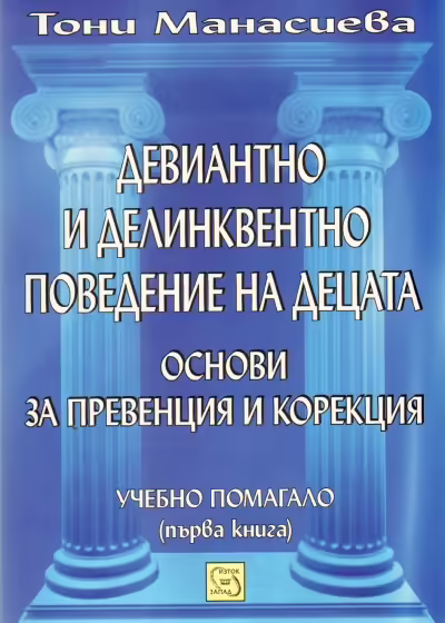 Корицата на 
