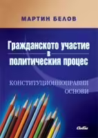 Корицата на 