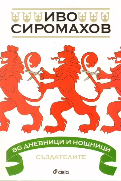 Корицата на 