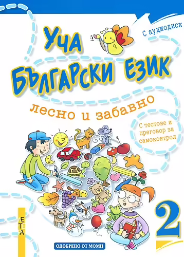 Корицата на 