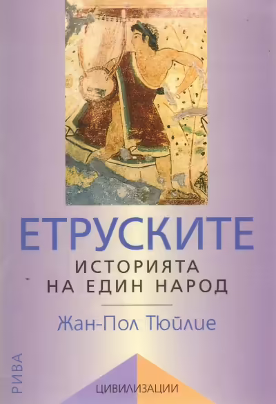 Корицата на 