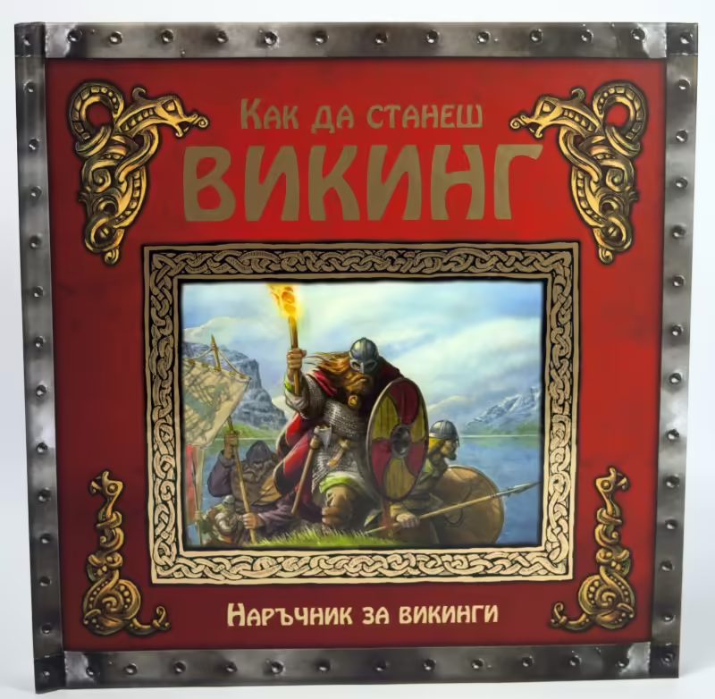 Корицата на 