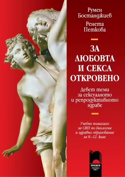 Корицата на 