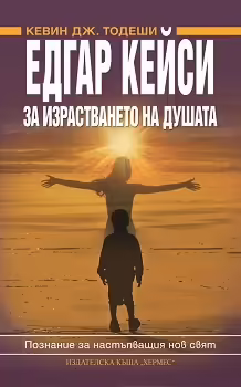Корицата на 