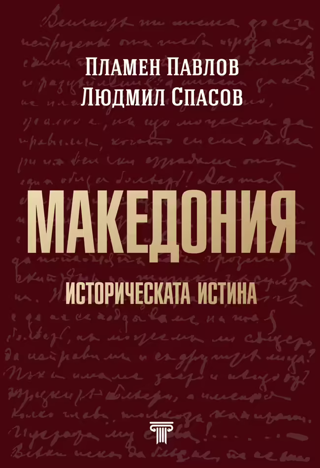 Корицата на 
