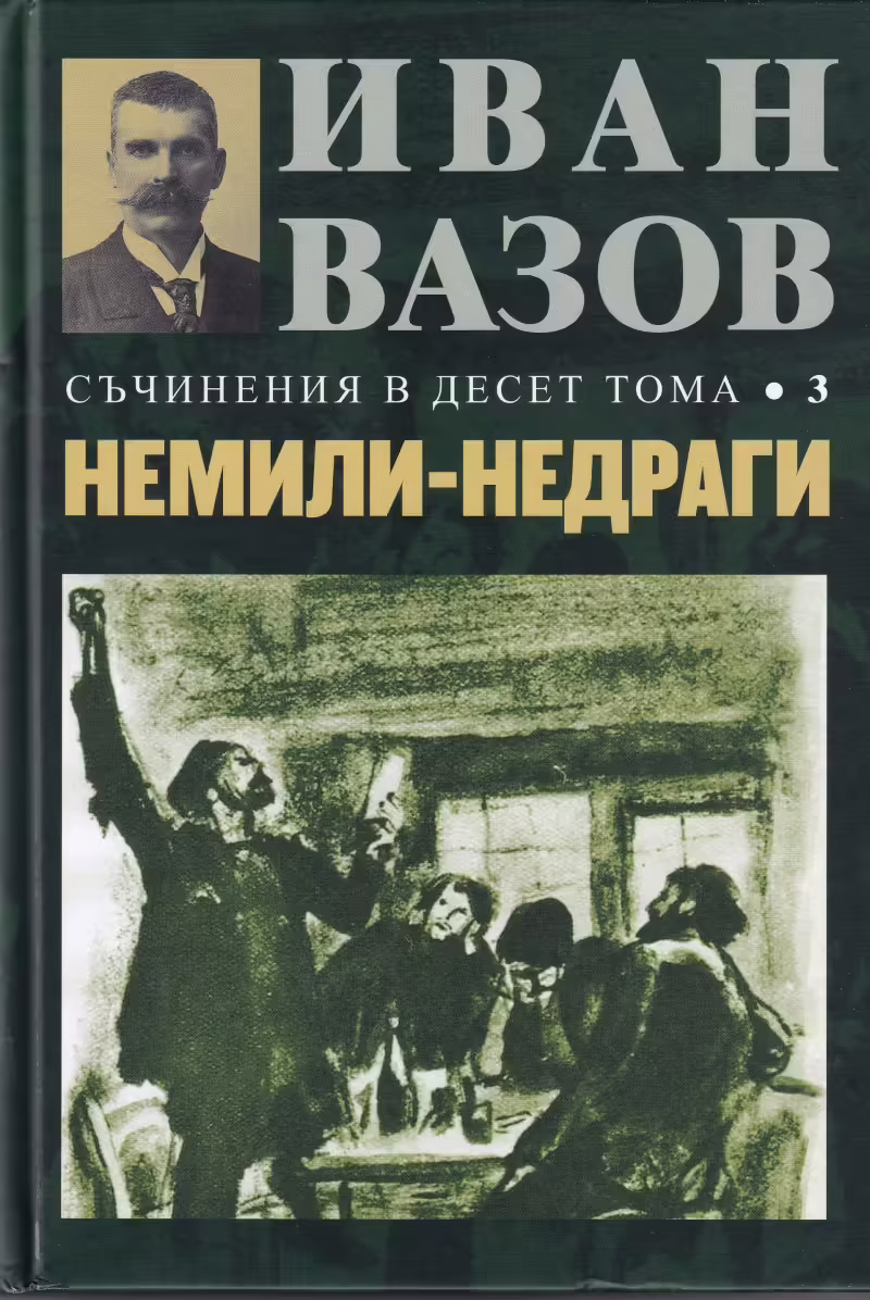 Корицата на 