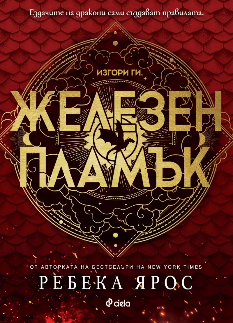 Корицата на 