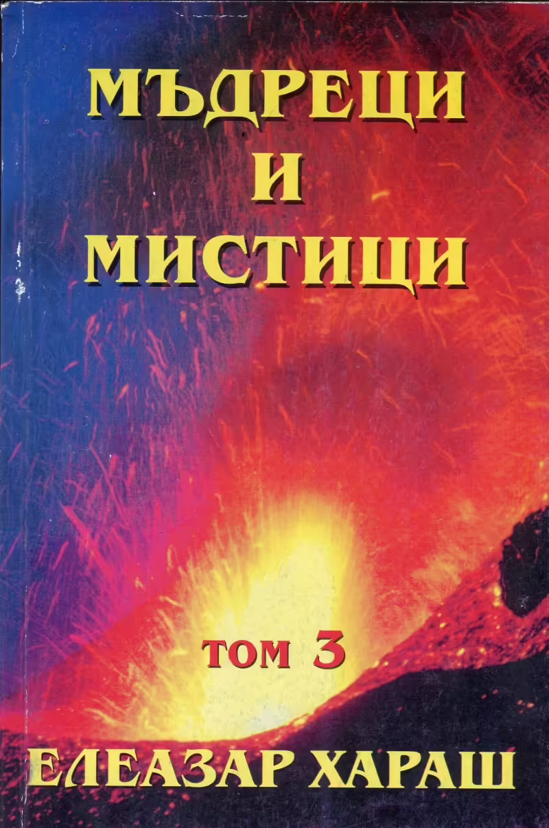 Корицата на 
