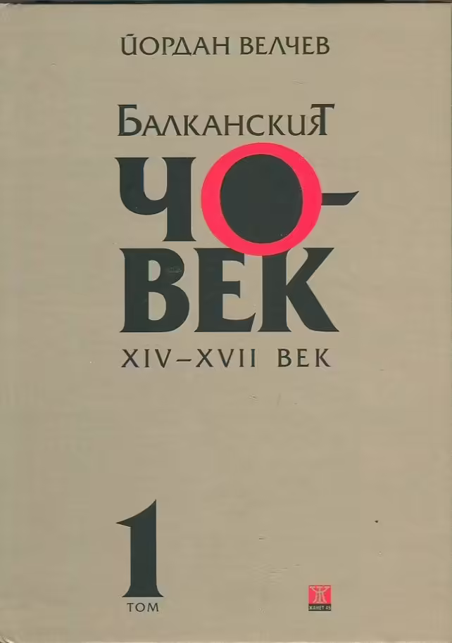 Корицата на 