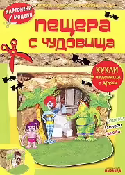 Корицата на 