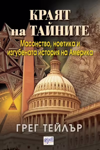 Корицата на 