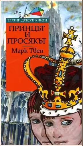 Корицата на 