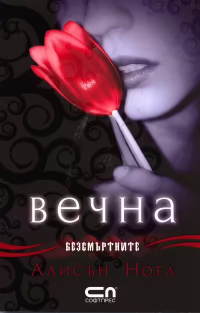 Корицата на 