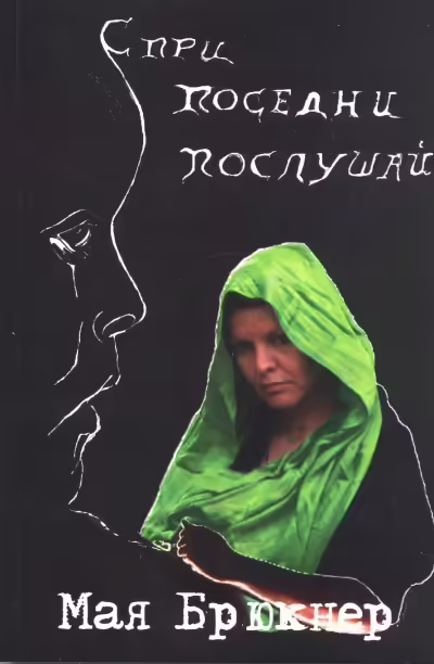 Корицата на 