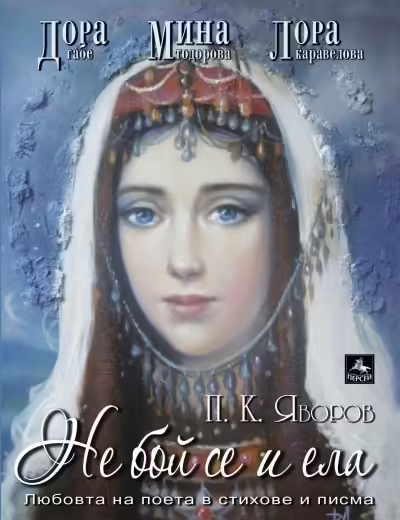 Корицата на 