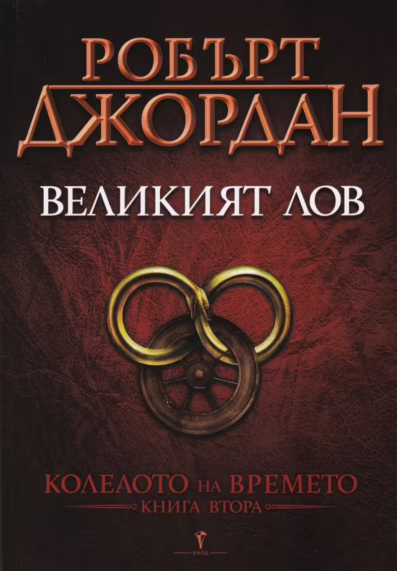 Корицата на 
