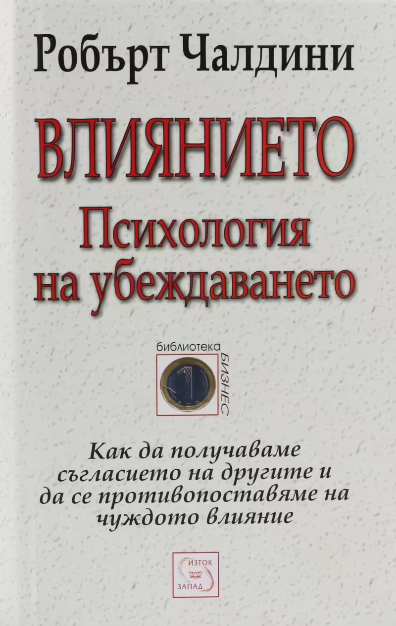 Корицата на 