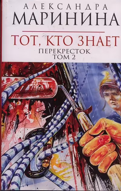 Корицата на 