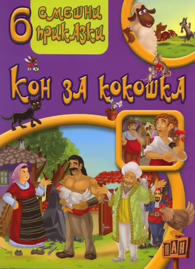 Корицата на 