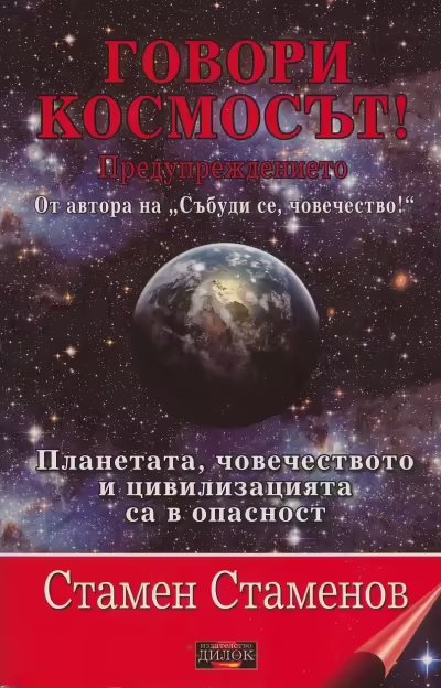 Корицата на 