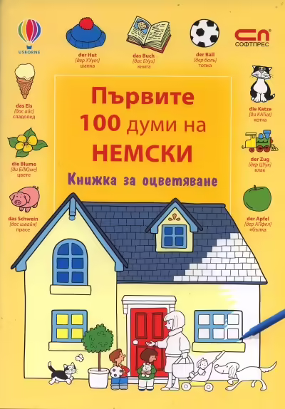 Корицата на 