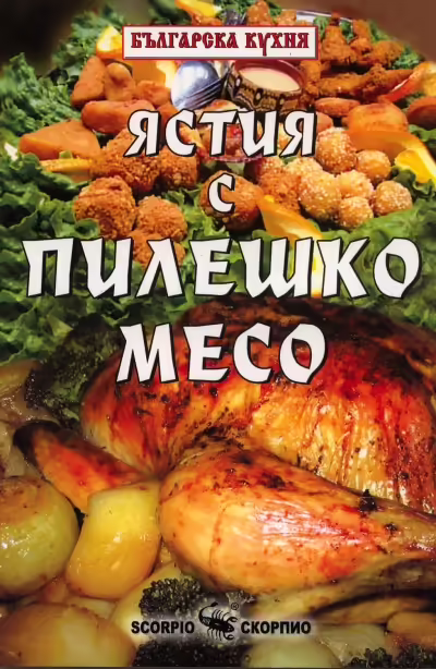 Корицата на 