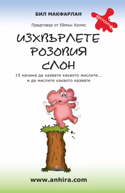 Корицата на 