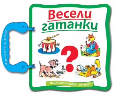 Корицата на 