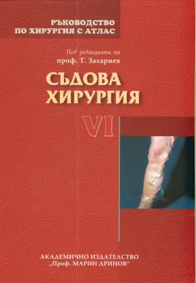 Корицата на 