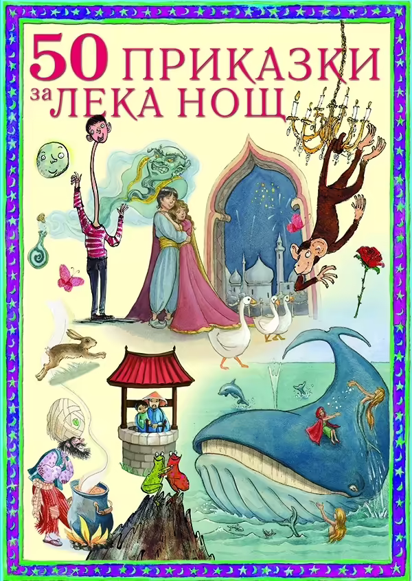 Корицата на 
