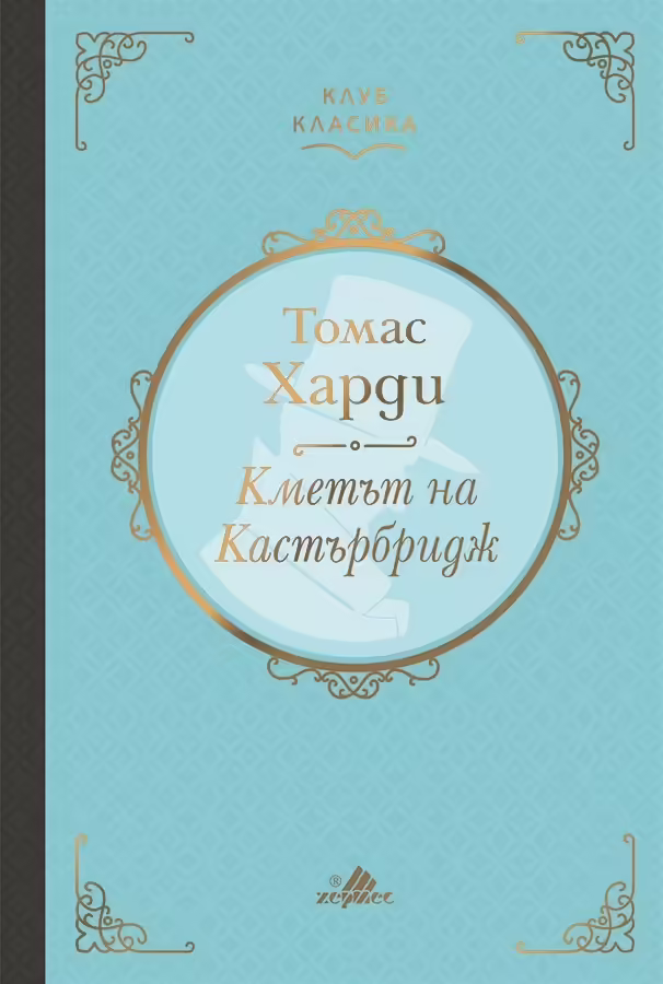 Корицата на 