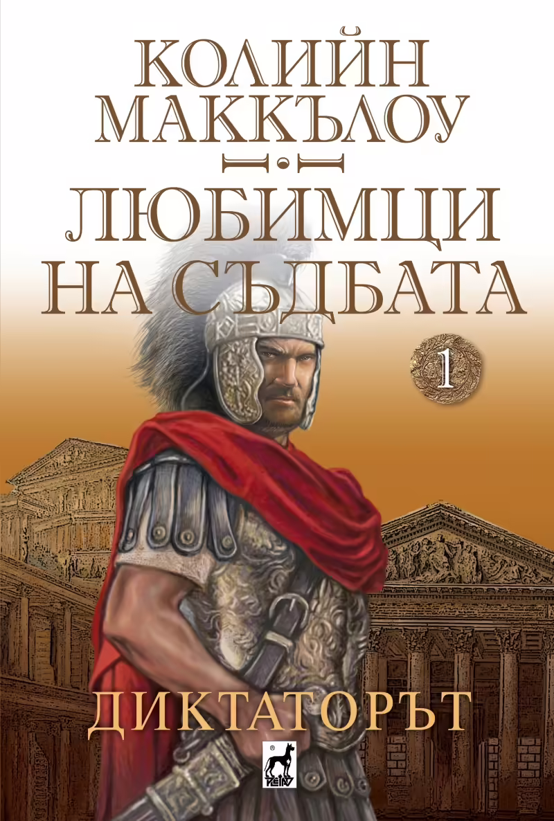 Корицата на 