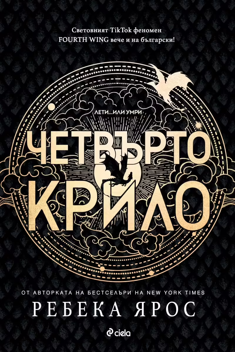Корицата на 