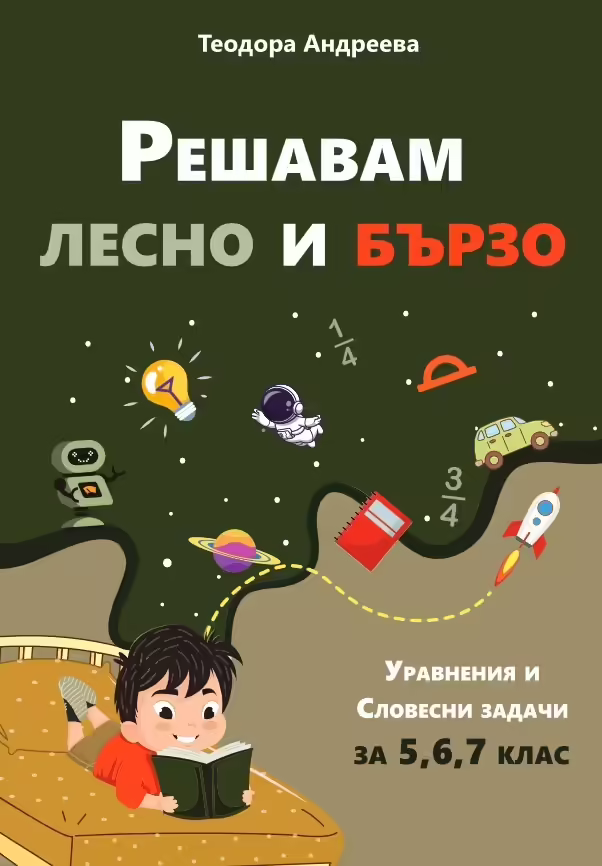 Корицата на 