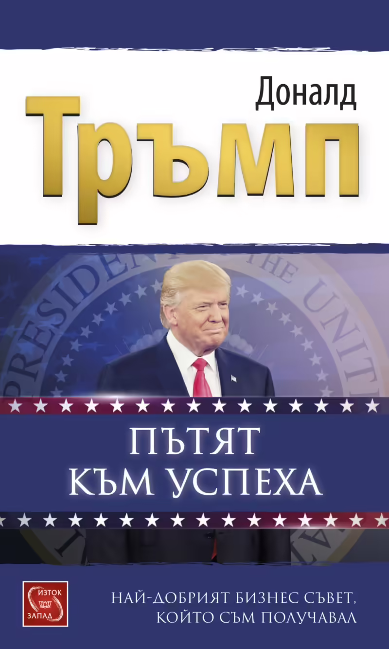 Корицата на 