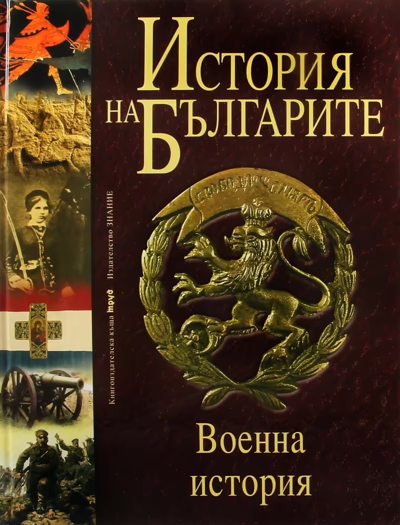 Корицата на 