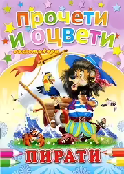 Корицата на 