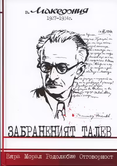 Корицата на 
