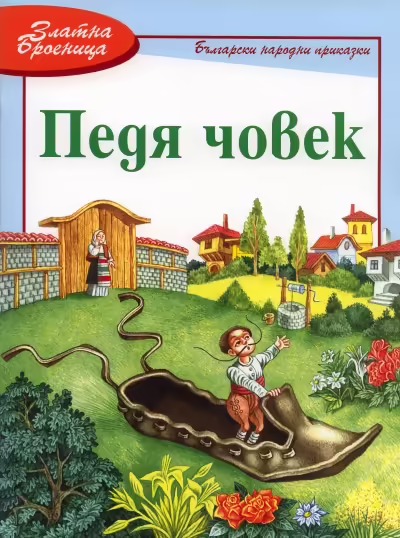 Корицата на 