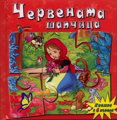 Корицата на 