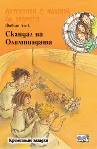 Корицата на 