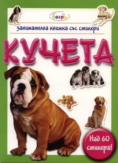Корицата на 