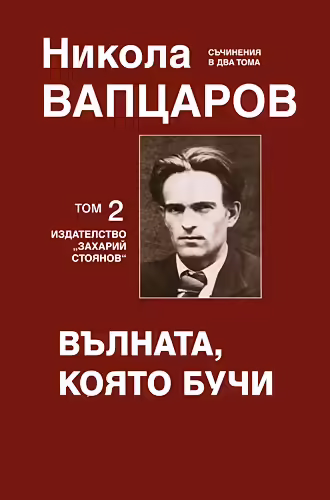 Корицата на 